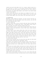 [가정경영학] `노인 가구`에 대하여-20