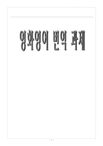 [사회심리] 매력과 호감을 일으키는 다른 요인 -연인의 사례와 이론-1