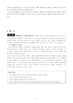 [사회심리] 매력과 호감을 일으키는 다른 요인 -연인의 사례와 이론-5