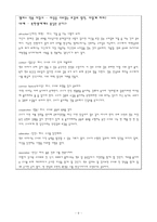 [사회심리] 매력과 호감을 일으키는 다른 요인 -연인의 사례와 이론-11