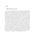 [직업] 헤드헌팅과 헤드헌터가 되기 위한 취업전략-3