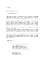 [직업] 헤드헌팅과 헤드헌터가 되기 위한 취업전략-4