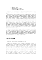 [직업] 헤드헌팅과 헤드헌터가 되기 위한 취업전략-5