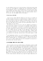 [직업] 헤드헌팅과 헤드헌터가 되기 위한 취업전략-6