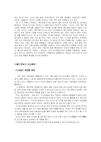 [직업] 헤드헌팅과 헤드헌터가 되기 위한 취업전략-7