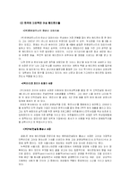 [직업] 헤드헌팅과 헤드헌터가 되기 위한 취업전략-8