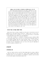 [직업] 헤드헌팅과 헤드헌터가 되기 위한 취업전략-9
