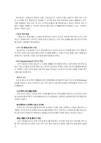 [직업] 헤드헌팅과 헤드헌터가 되기 위한 취업전략-10