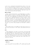 [직업] 헤드헌팅과 헤드헌터가 되기 위한 취업전략-14