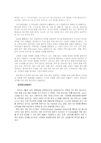 [직업] 헤드헌팅과 헤드헌터가 되기 위한 취업전략-15