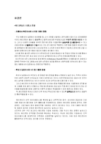 [직업] 헤드헌팅과 헤드헌터가 되기 위한 취업전략-18