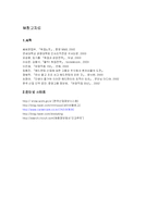 [직업] 헤드헌팅과 헤드헌터가 되기 위한 취업전략-19