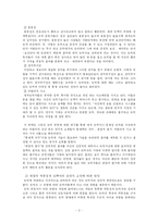 [논문요약] 도박중독 연구-3
