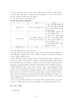 [논문요약] 도박중독 연구-4