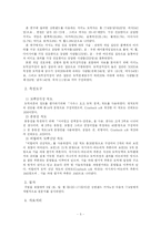 [논문요약] 도박중독 연구-5