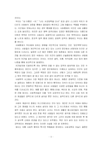 [매스컴이론] 피터 버거 이론에 대한 이해-3