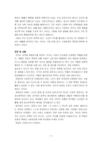 [매스컴이론] 피터 버거 이론에 대한 이해-4
