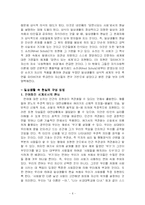 [매스컴이론] 피터 버거 이론에 대한 이해-6