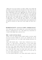 [매스컴이론] 피터 버거 이론에 대한 이해-8