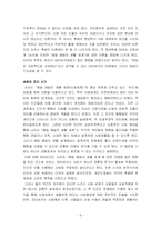 [매스컴이론] 피터 버거 이론에 대한 이해-9