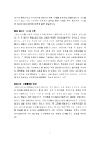 [매스컴이론] 피터 버거 이론에 대한 이해-11