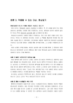 [매스컴이론] 피터 버거 이론에 대한 이해-12