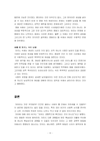 [매스컴이론] 피터 버거 이론에 대한 이해-13