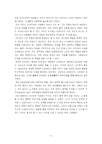 [매스컴이론] 피터 버거 이론에 대한 이해-14