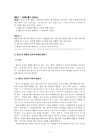 [정치학개론] 행정고시 기출문제의 변형, 풀이 -행정국가화 현상, 비례대표제와 여성할당제에 대하여-3