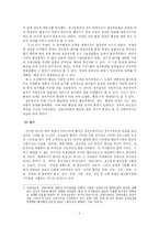 [정치학개론] 행정고시 기출문제의 변형, 풀이 -행정국가화 현상, 비례대표제와 여성할당제에 대하여-4