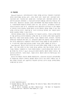[정치학개론] 행정고시 기출문제의 변형, 풀이 -행정국가화 현상, 비례대표제와 여성할당제에 대하여-7