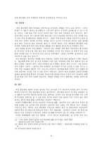 [정치학개론] 행정고시 기출문제의 변형, 풀이 -행정국가화 현상, 비례대표제와 여성할당제에 대하여-11