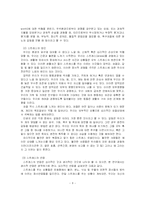[심리검사] 진로스트레스검사-6