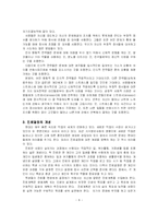 [심리검사] 진로스트레스검사-8