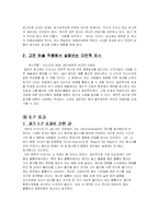 [광고표현] 무의식을 자극하는 현대의 광고-8