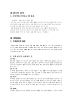 [광고표현] 무의식을 자극하는 현대의 광고-9
