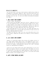 [광고표현] 무의식을 자극하는 현대의 광고-12