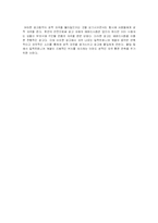 [광고표현] 무의식을 자극하는 현대의 광고-13