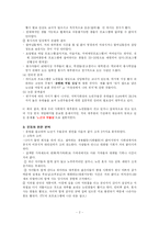 [자원봉사론] 노인봉사 프로그램 기획-4