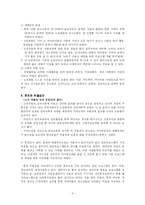 [자원봉사론] 노인봉사 프로그램 기획-5