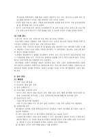 [자원봉사론] 노인봉사 프로그램 기획-10