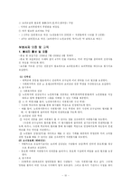 [자원봉사론] 노인봉사 프로그램 기획-12