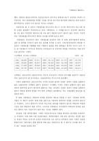 사형제도는 필요하다-3