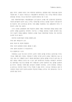 사형제도는 필요하다-5