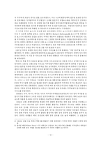 [미국정치] 미국 의회의 행정부 견제 역할 -클린턴 행정부와 부시 행정부의 비교분석-12
