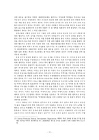 [미국정치] 미국 의회의 행정부 견제 역할 -클린턴 행정부와 부시 행정부의 비교분석-13