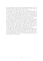 [미국정치] 미국 의회의 행정부 견제 역할 -클린턴 행정부와 부시 행정부의 비교분석-19