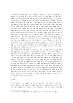 [광고론] 국내외 비교 광고에 대한 고찰-6