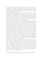 [광고론] 국내외 비교 광고에 대한 고찰-7