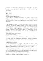 [희곡] `도그빌`과 `초콜렛` 분석-3